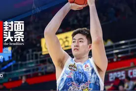大学生联队击败CBA职业球员 “北大约基奇”李苑鑫：将参加今年选秀｜封面头条图片