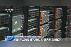 每日网事｜10省区市接入中国算力平台 今年我国智能算力规模增长将超40%图片