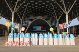 Automechanika Shanghai汽车产业国际发展大会首度亮相，聚势待发点燃行业发展新势能图片