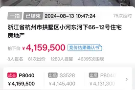 稀缺！杭州小河直街历史街区里的法拍房8.53万元/㎡成交图片