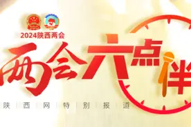 陕西2024年将以减排、减煤、减卡为重点 推动产业、能源、运输结构调整图片