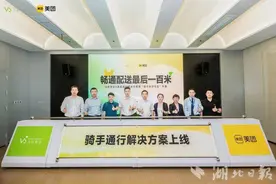 骑手扫个码  小区可秒进图片