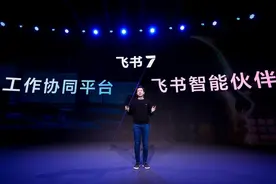 能策划能翻译能总结，飞书发布“飞书智能伙伴”图片