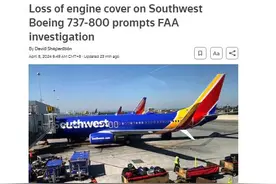 美国西南航空波音737起飞时发生意外，发动机盖脱落，FAA介入调查图片