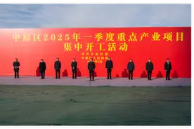 32个重点项目齐开工 总投资322．9亿元图片