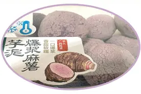 餐桌“主角”荔浦芋，打入了“时尚美食圈”图片