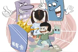 12岁女孩豪掷5万元买“高阶”卡牌 记者调查未成年人氪金抽卡拆卡乱象图片
