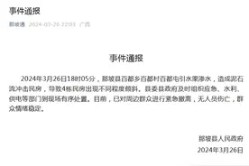 广西那坡县通报引水渠渗水致泥石流：4栋民房倾斜图片