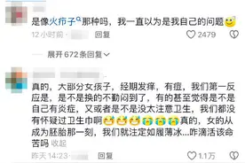 “卫生巾黑榜”事件，才发现原来......图片