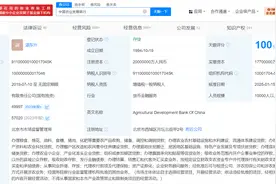 中国农业发展银行换帅完成工商变更 湛东升任农发行董事长图片