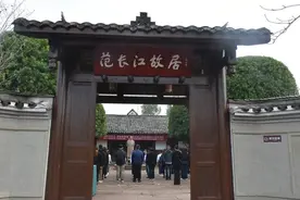 内江市东兴区举办纪念范长江同志诞辰115周年活动图片