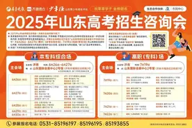 泰安考生注意！6月27日，泰安一中（新校区），山东高招会泰安专场来袭，高校招办老师现场支招图片