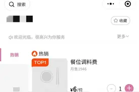 厦门一火锅店被查，因为这件事！很多人都遇到过图片