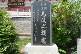 马陵道：莘县著名古战场图片