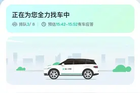 2.4公里花1.69元，等待1小时打到车！长沙体验“萝卜快跑”图片