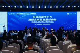 2024亚布力企业家第二十届夏季年会在广州举行图片