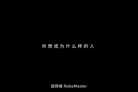 送票啦！2024机甲大师超级对抗赛·区域赛22日在光谷开赛图片