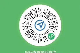 事关就业，微信新功能上线！图片