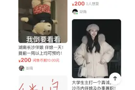 伴娘也能租？婚礼背后的年轻力量悄然兴起图片