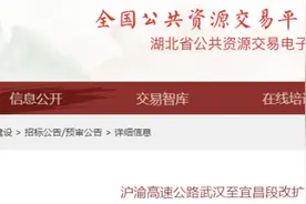 汉宜高速拓宽！下月15日开工！图片