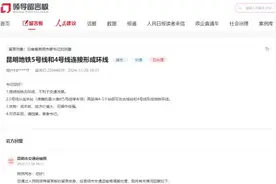 事关地铁5号线、R1线、西北延长线……官方最新回应！图片