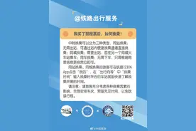 购买了联程票后，如何换乘？图片