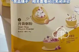 打假博主曝光良品铺子配料表造假 网友：良品不“良”品图片