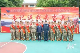 连南新兵奔赴军营，用火热青春书写精彩人生图片