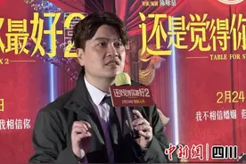 《还是觉得你最好2》成都路演情感话题引共鸣图片