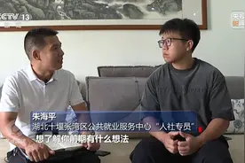 不断线 不缺位 各地这样拓宽青年就业路图片