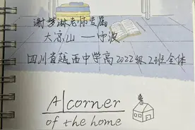 平凡人的幸福丨幸福，跨越山海图片