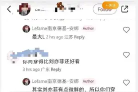 热搜第一！柜姐评论刘亦菲微胖被辞退，网友炸了图片