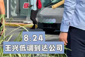 美团王兴坐mega低调上班，被员工偶遇图片
