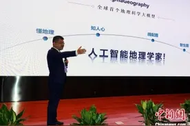 全球首个！中国发布多模态地理科学大模型“坤元”图片