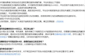 淘宝宣布，“仅退款”有变化！这笔钱，天猫不收了图片