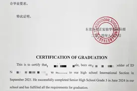 花费近40万读完民办高中国际班后无学籍无毕业证，教育局回应图片