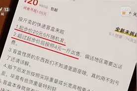 快递竟然变成“盲盒”被倒卖！对盲盒生意的监管不能有“盲区”图片