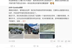 小鹏汽车智驾负责人换新，袁婷婷担任自动驾驶产品高级总监图片