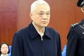 三宗罪！刘捍东受贿超2.45亿，曾任江苏省财政厅厅长视频封面