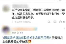 准大学生看过来！凭录取通知书即可申请助学贷款！图片