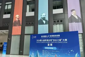 科技含量更高，进入第9个年头的上海杨浦全球“创业之星”大赛带来这些新意图片