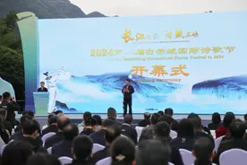 2024第八届白帝城国际诗歌节开幕图片