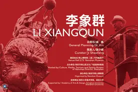 雕塑艺术的诗意巡礼，《李象群》个展在南山博物馆开展图片