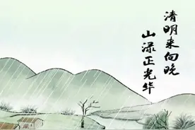 清明时节养生秘笈——怡神定志保安康图片