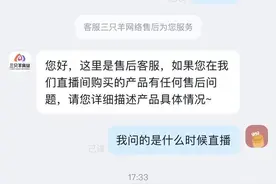 时隔半年，三只羊用户陆续收到美诚月饼赔付款 | 大鱼财经图片