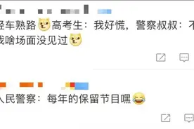 菏泽警方贴心护航，高考学子忘带身份证也不慌图片