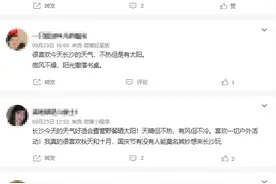 长沙即将冲上34℃！国庆前还有一次大降温！网友：建议带一年四季的衣服来图片