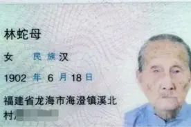 123岁！福建最长寿老人辞世！研究发现：长寿老人往往有这些特点！图片