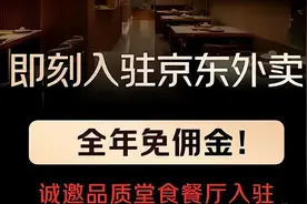京东外卖的成长阵痛图片