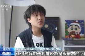 遇见你丨舞动吧，少年！这位老师用舞蹈打开孩子们的心图片